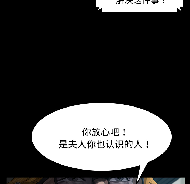 《卖身契约》漫画最新章节卖身契约-第 25 章免费下拉式在线观看章节第【112】张图片