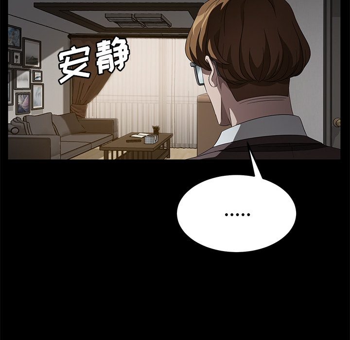 《卖身契约》漫画最新章节卖身契约-第 25 章免费下拉式在线观看章节第【73】张图片