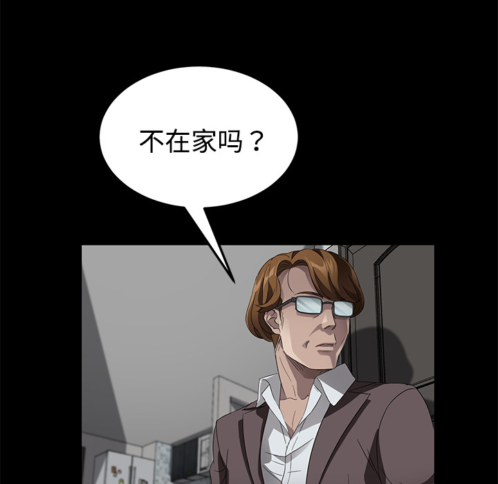 《卖身契约》漫画最新章节卖身契约-第 25 章免费下拉式在线观看章节第【74】张图片