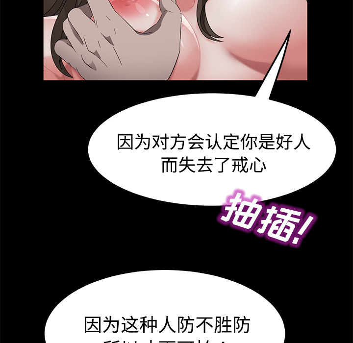 《卖身契约》漫画最新章节卖身契约-第 25 章免费下拉式在线观看章节第【65】张图片