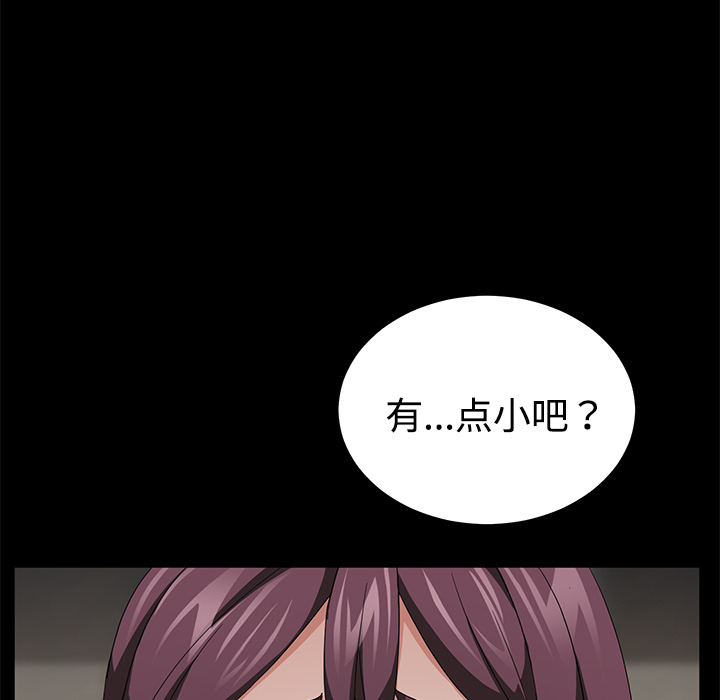 《卖身契约》漫画最新章节卖身契约-第 26 章免费下拉式在线观看章节第【112】张图片