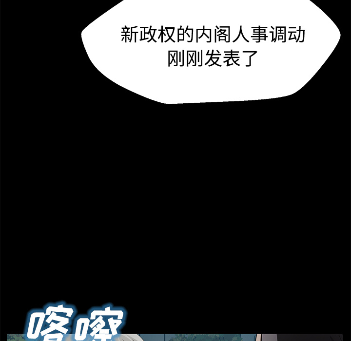 《卖身契约》漫画最新章节卖身契约-第 26 章免费下拉式在线观看章节第【87】张图片