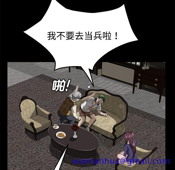 《卖身契约》漫画最新章节卖身契约-第 26 章免费下拉式在线观看章节第【71】张图片