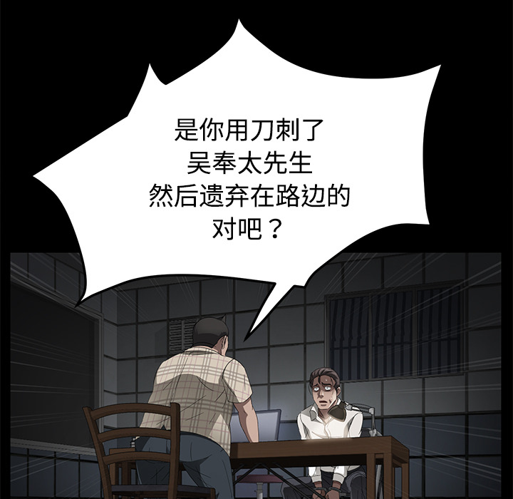 《卖身契约》漫画最新章节卖身契约-第 26 章免费下拉式在线观看章节第【48】张图片