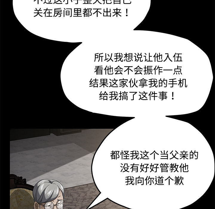 《卖身契约》漫画最新章节卖身契约-第 26 章免费下拉式在线观看章节第【67】张图片