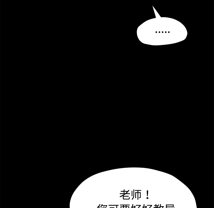 《卖身契约》漫画最新章节卖身契约-第 26 章免费下拉式在线观看章节第【83】张图片