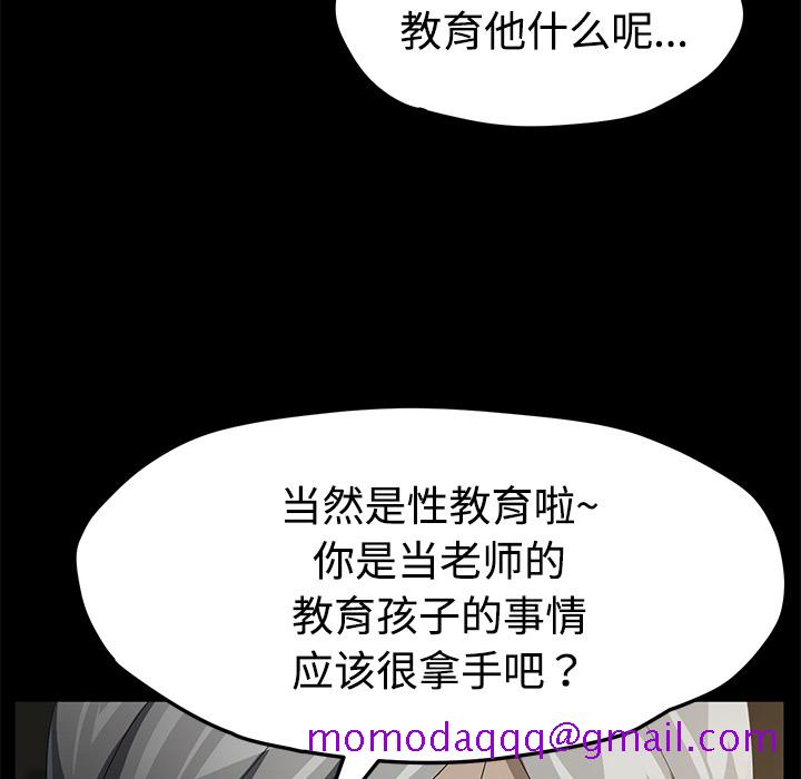 《卖身契约》漫画最新章节卖身契约-第 26 章免费下拉式在线观看章节第【76】张图片