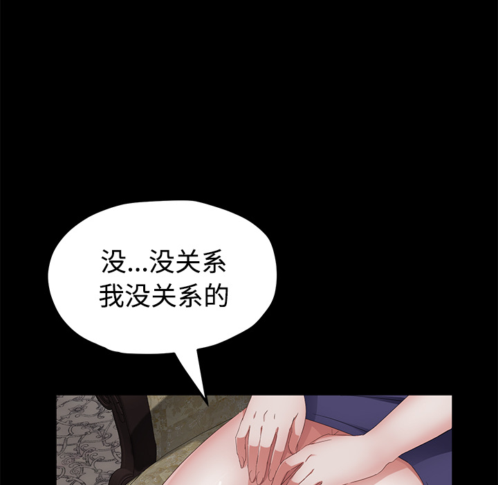 《卖身契约》漫画最新章节卖身契约-第 26 章免费下拉式在线观看章节第【69】张图片