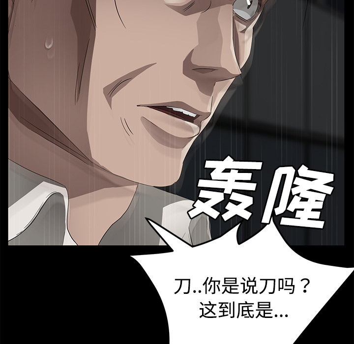 《卖身契约》漫画最新章节卖身契约-第 26 章免费下拉式在线观看章节第【45】张图片