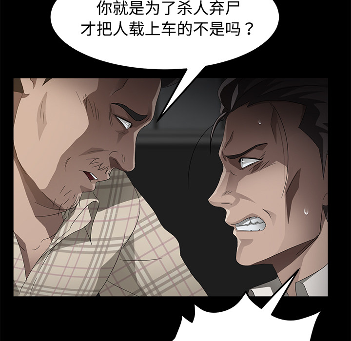 《卖身契约》漫画最新章节卖身契约-第 26 章免费下拉式在线观看章节第【50】张图片