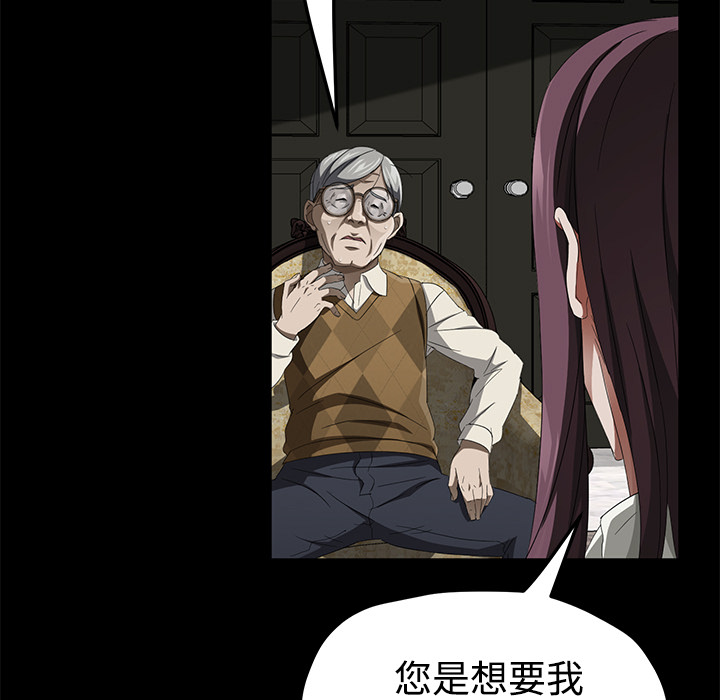 《卖身契约》漫画最新章节卖身契约-第 26 章免费下拉式在线观看章节第【75】张图片