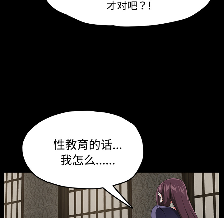 《卖身契约》漫画最新章节卖身契约-第 26 章免费下拉式在线观看章节第【80】张图片