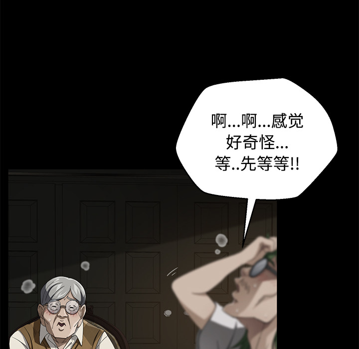 《卖身契约》漫画最新章节卖身契约-第 26 章免费下拉式在线观看章节第【122】张图片