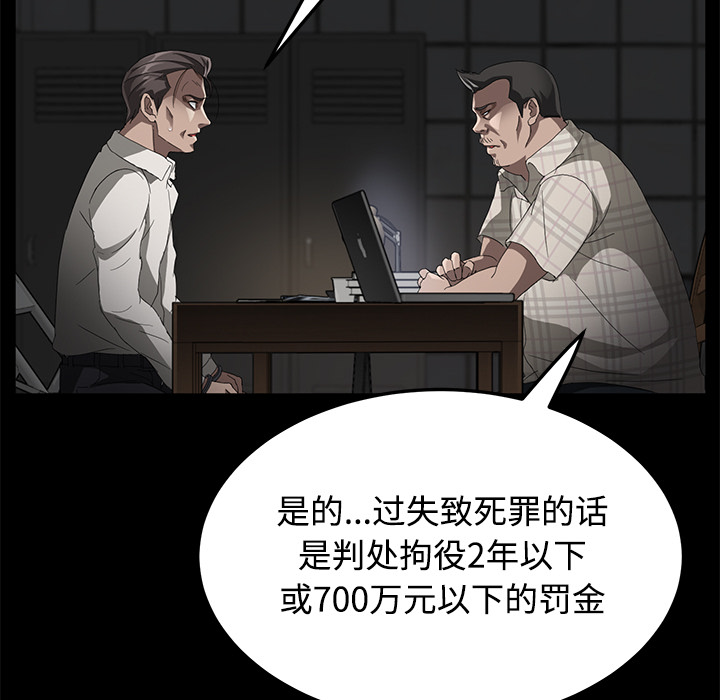 《卖身契约》漫画最新章节卖身契约-第 26 章免费下拉式在线观看章节第【18】张图片