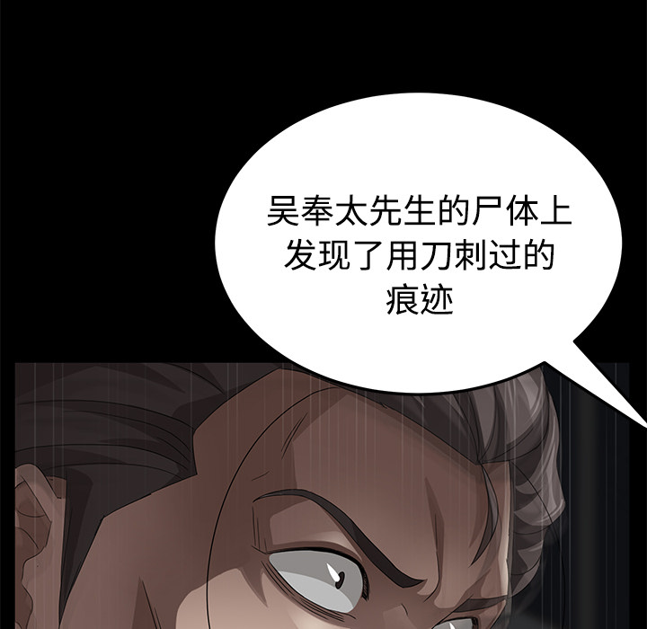 《卖身契约》漫画最新章节卖身契约-第 26 章免费下拉式在线观看章节第【44】张图片