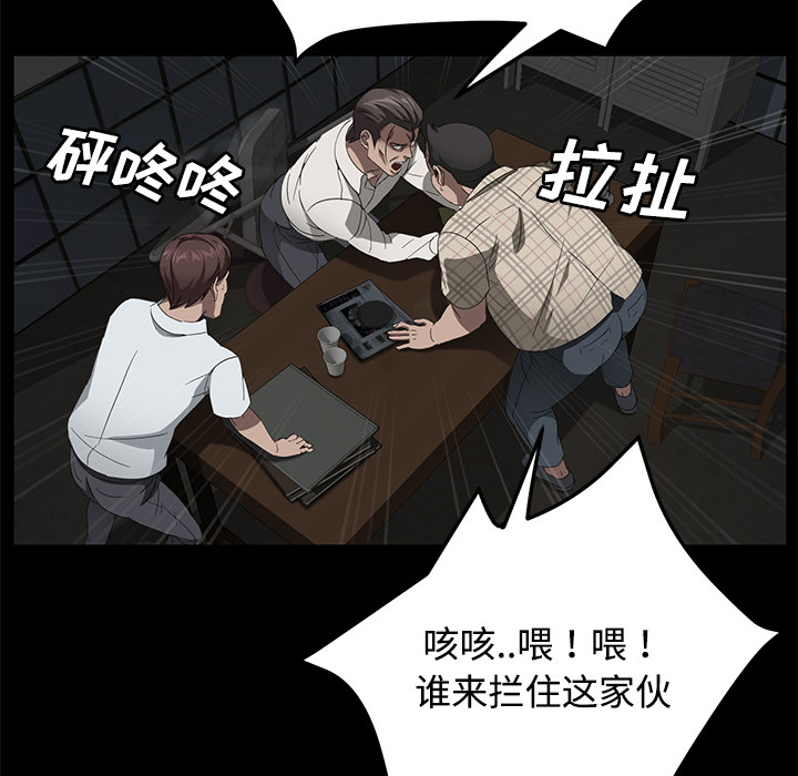 《卖身契约》漫画最新章节卖身契约-第 26 章免费下拉式在线观看章节第【54】张图片