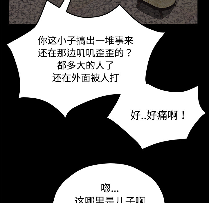 《卖身契约》漫画最新章节卖身契约-第 26 章免费下拉式在线观看章节第【72】张图片