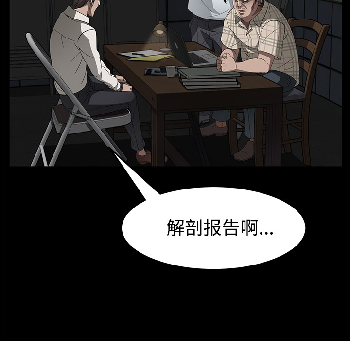 《卖身契约》漫画最新章节卖身契约-第 26 章免费下拉式在线观看章节第【43】张图片