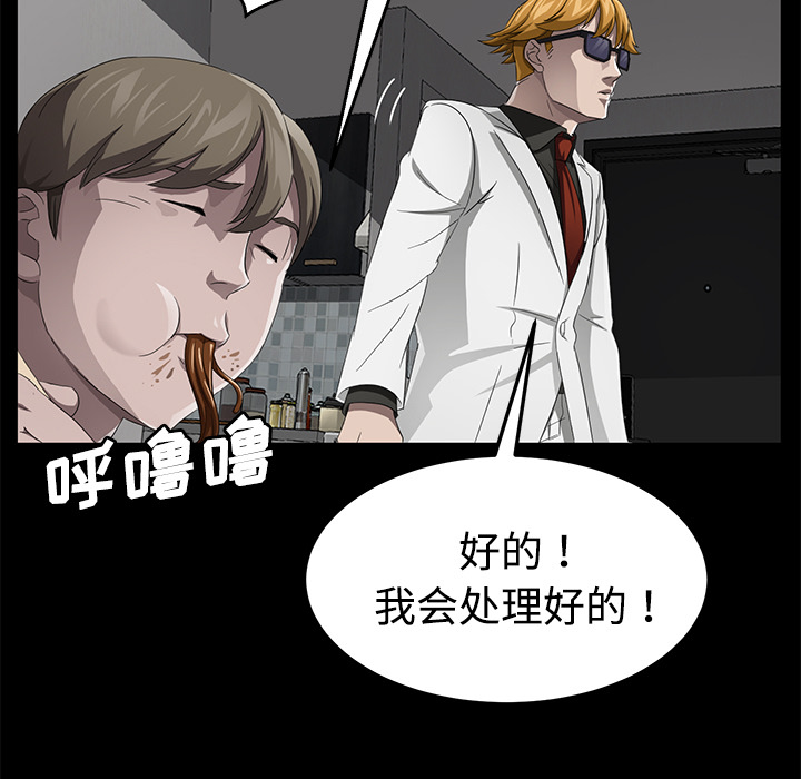 《卖身契约》漫画最新章节卖身契约-第 26 章免费下拉式在线观看章节第【97】张图片