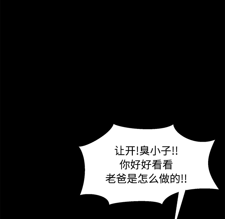 《卖身契约》漫画最新章节卖身契约-第 26 章免费下拉式在线观看章节第【134】张图片