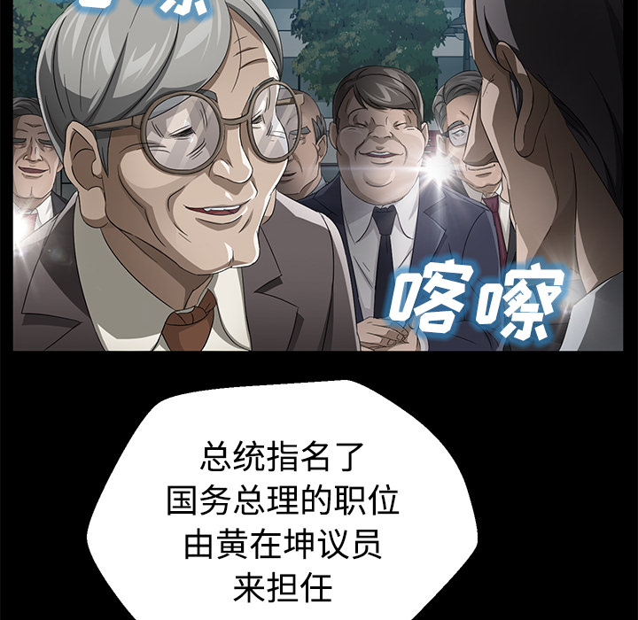 《卖身契约》漫画最新章节卖身契约-第 26 章免费下拉式在线观看章节第【88】张图片