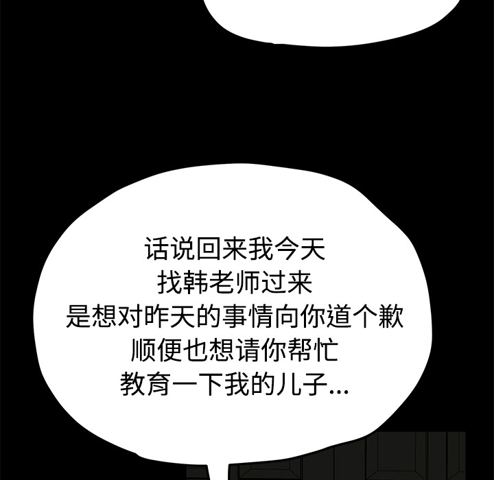 《卖身契约》漫画最新章节卖身契约-第 26 章免费下拉式在线观看章节第【74】张图片