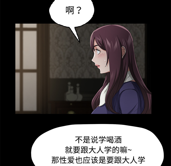 《卖身契约》漫画最新章节卖身契约-第 26 章免费下拉式在线观看章节第【79】张图片