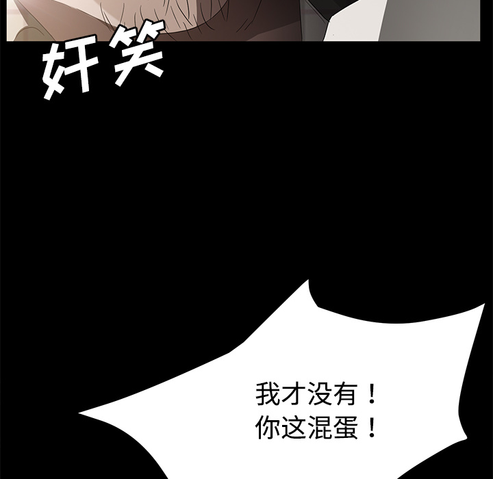 《卖身契约》漫画最新章节卖身契约-第 26 章免费下拉式在线观看章节第【53】张图片