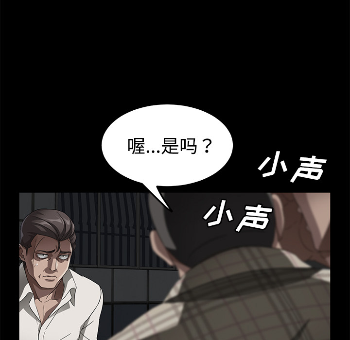 《卖身契约》漫画最新章节卖身契约-第 26 章免费下拉式在线观看章节第【39】张图片