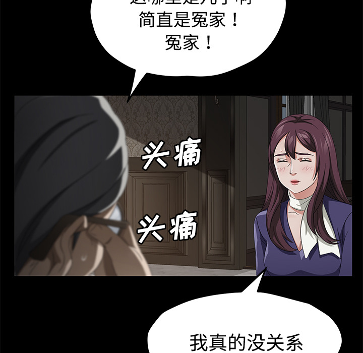 《卖身契约》漫画最新章节卖身契约-第 26 章免费下拉式在线观看章节第【73】张图片