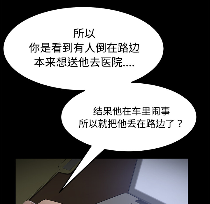 《卖身契约》漫画最新章节卖身契约-第 26 章免费下拉式在线观看章节第【12】张图片