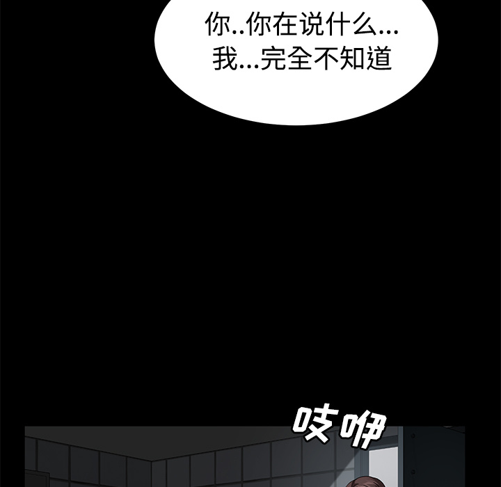 《卖身契约》漫画最新章节卖身契约-第 26 章免费下拉式在线观看章节第【37】张图片