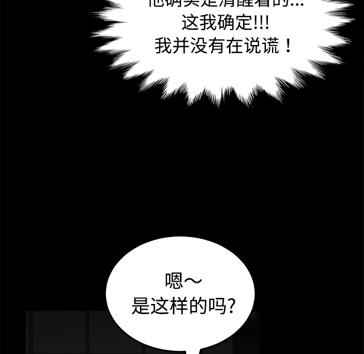 《卖身契约》漫画最新章节卖身契约-第 26 章免费下拉式在线观看章节第【22】张图片