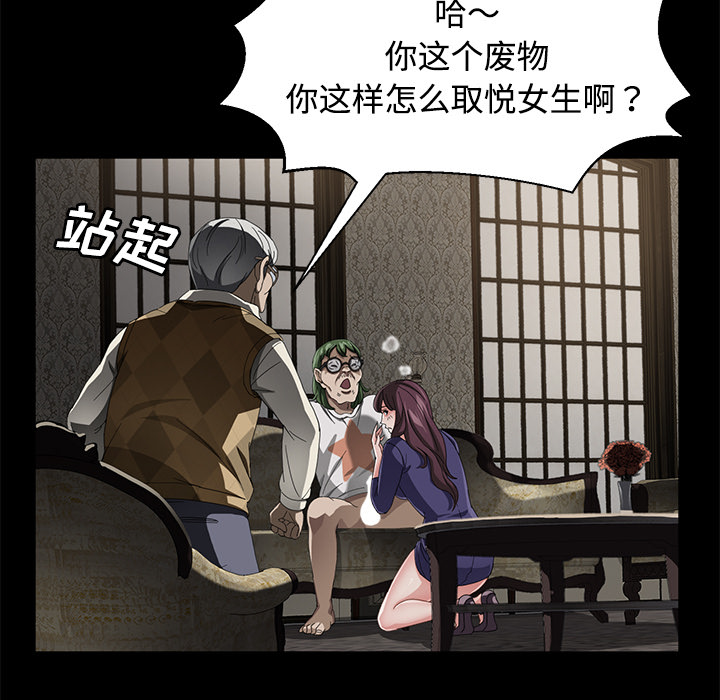 《卖身契约》漫画最新章节卖身契约-第 26 章免费下拉式在线观看章节第【133】张图片