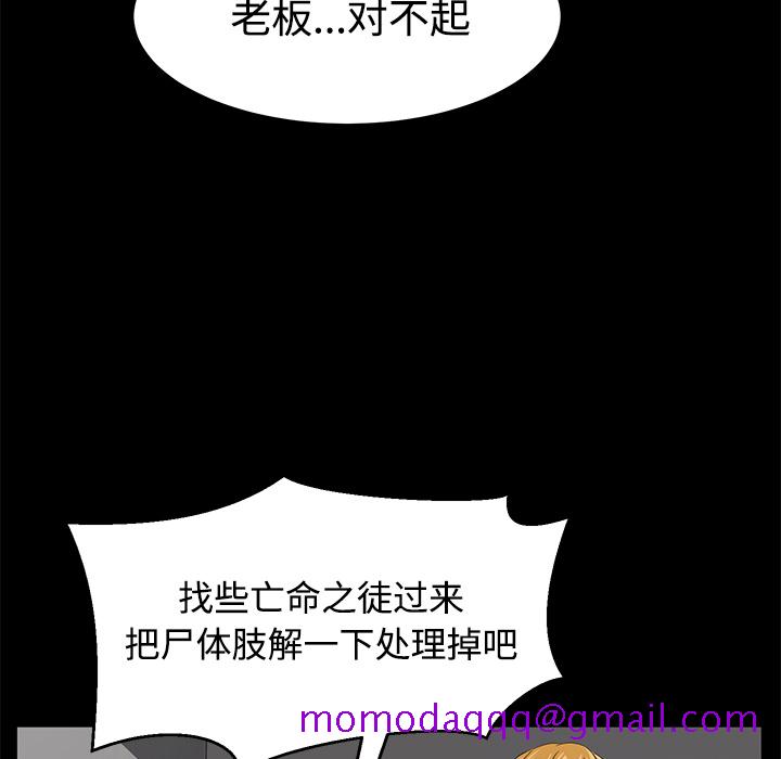 《卖身契约》漫画最新章节卖身契约-第 26 章免费下拉式在线观看章节第【96】张图片