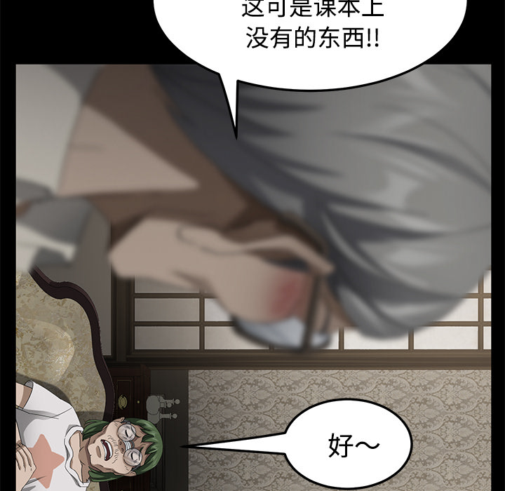 《卖身契约》漫画最新章节卖身契约-第 27 章免费下拉式在线观看章节第【27】张图片