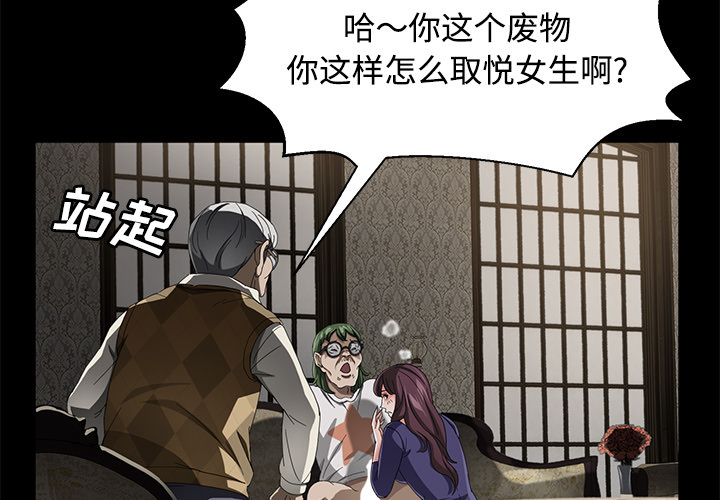 《卖身契约》漫画最新章节卖身契约-第 27 章免费下拉式在线观看章节第【4】张图片