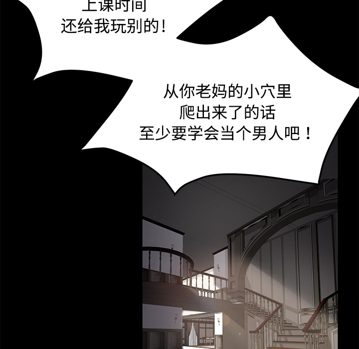 《卖身契约》漫画最新章节卖身契约-第 27 章免费下拉式在线观看章节第【68】张图片