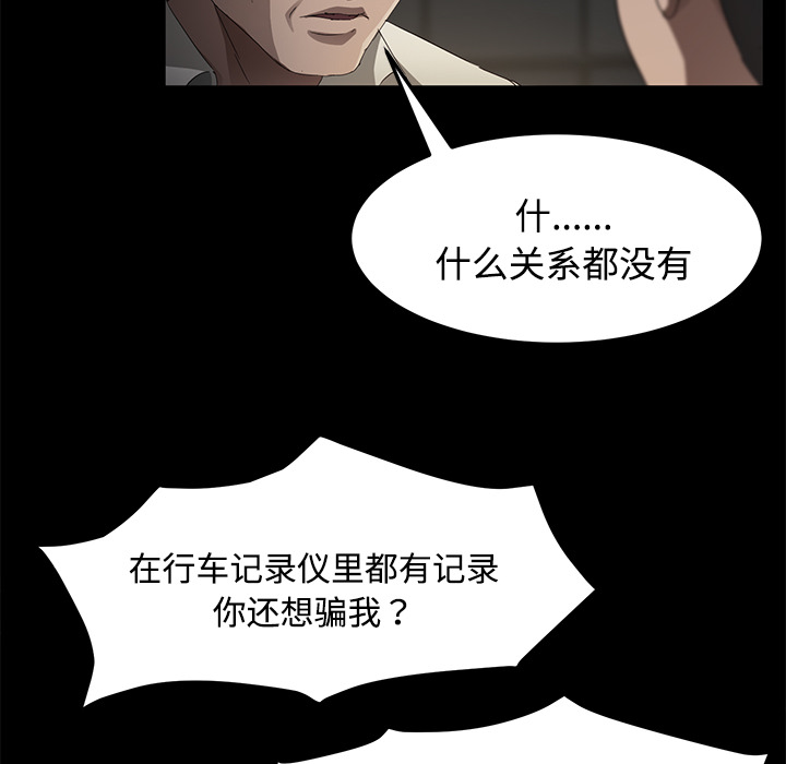 《卖身契约》漫画最新章节卖身契约-第 27 章免费下拉式在线观看章节第【75】张图片