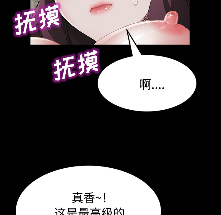 《卖身契约》漫画最新章节卖身契约-第 27 章免费下拉式在线观看章节第【112】张图片