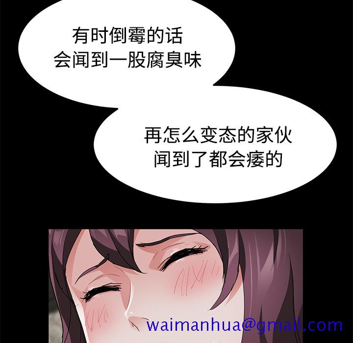 《卖身契约》漫画最新章节卖身契约-第 27 章免费下拉式在线观看章节第【111】张图片