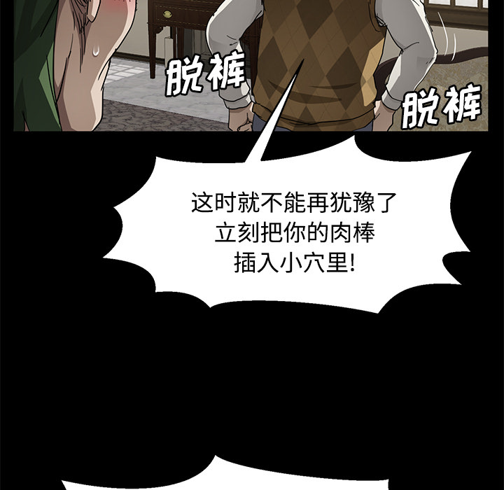 《卖身契约》漫画最新章节卖身契约-第 27 章免费下拉式在线观看章节第【132】张图片