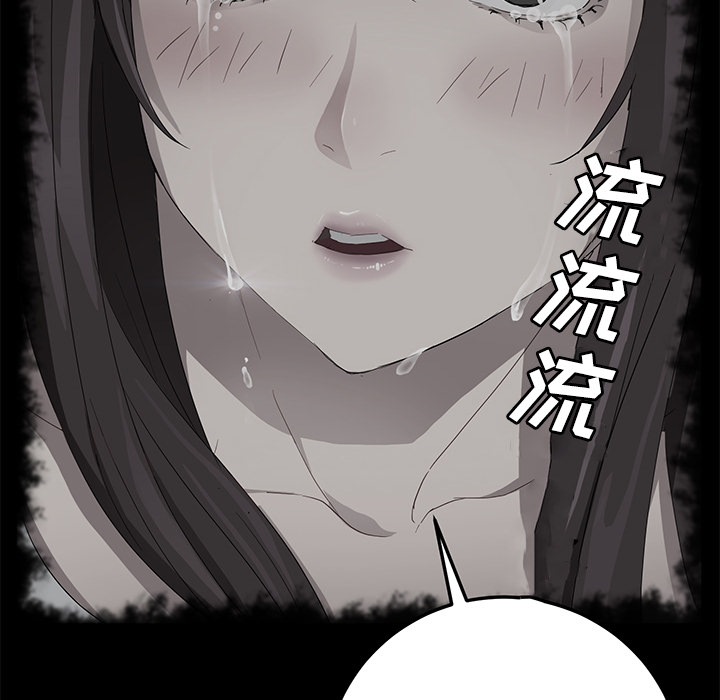 《卖身契约》漫画最新章节卖身契约-第 27 章免费下拉式在线观看章节第【93】张图片