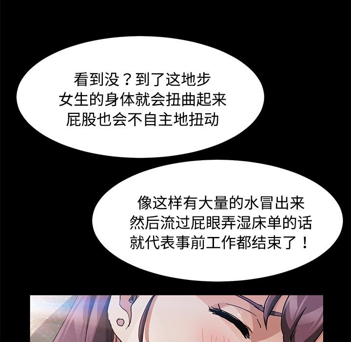 《卖身契约》漫画最新章节卖身契约-第 27 章免费下拉式在线观看章节第【129】张图片