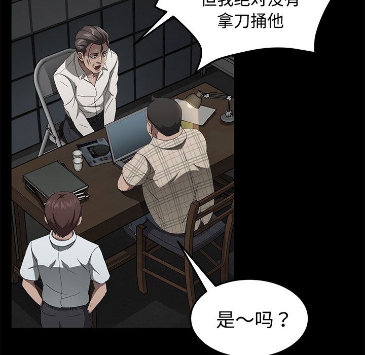 《卖身契约》漫画最新章节卖身契约-第 27 章免费下拉式在线观看章节第【72】张图片