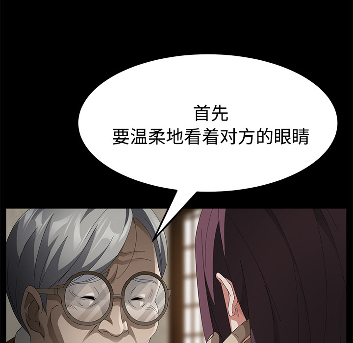 《卖身契约》漫画最新章节卖身契约-第 27 章免费下拉式在线观看章节第【32】张图片