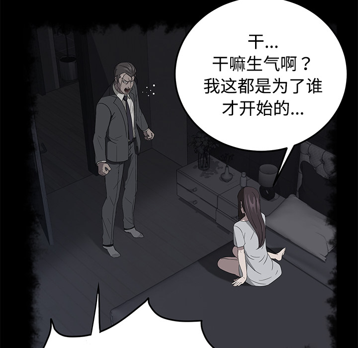 《卖身契约》漫画最新章节卖身契约-第 27 章免费下拉式在线观看章节第【90】张图片