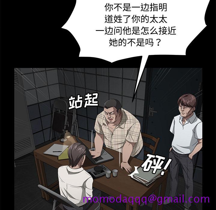 《卖身契约》漫画最新章节卖身契约-第 27 章免费下拉式在线观看章节第【76】张图片