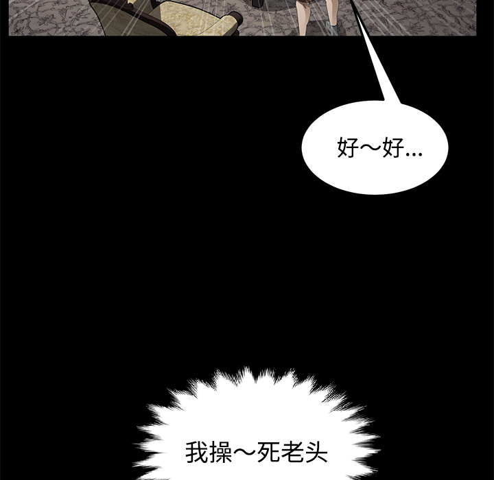 《卖身契约》漫画最新章节卖身契约-第 27 章免费下拉式在线观看章节第【105】张图片