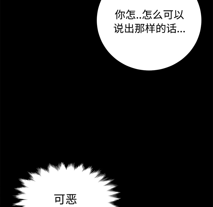 《卖身契约》漫画最新章节卖身契约-第 27 章免费下拉式在线观看章节第【94】张图片